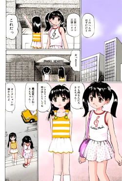 Page 10 of ぱんちゅくらぶ 中編2