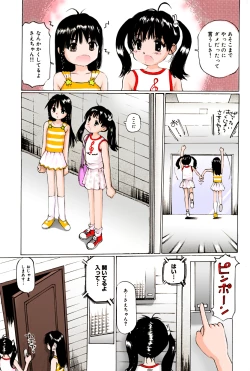 Page 11 of ぱんちゅくらぶ 中編2