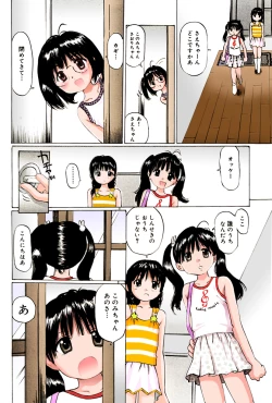 Page 12 of ぱんちゅくらぶ 中編2