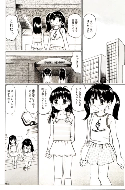 Page 32 of ぱんちゅくらぶ 中編2