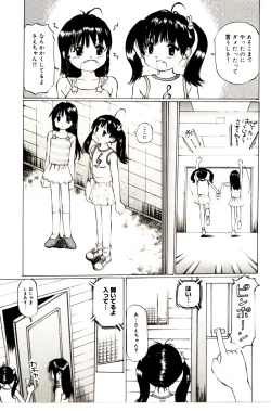 Page 33 of ぱんちゅくらぶ 中編2