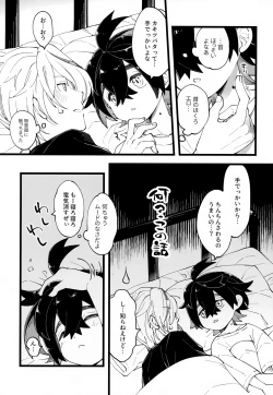 Page 30 of Senpai to Kouhai  no Kamiawanai Yuujou