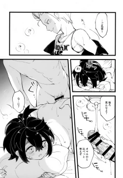 Page 42 of Senpai to Kouhai  no Kamiawanai Yuujou