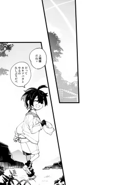 Page 53 of Senpai to Kouhai  no Kamiawanai Yuujou