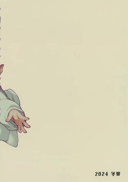 Page 58 of Senpai to Kouhai  no Kamiawanai Yuujou