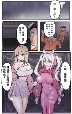 Page 1 of 妮姬奪取 01