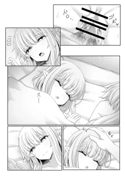 Page 87 of Anata ni Deaete Shiawase deshita | I Was Glad To Have Met You