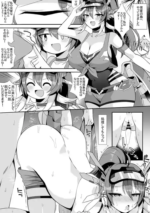 Download Q.E.D. Speed ​​Form