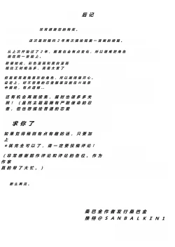 Page 76 of Kunoichi Seiyu Anma Chiryou | 女忍者精油按摩治疗