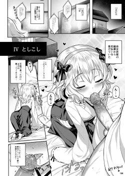 Page 107 of Momoiro Quartet + Momoka Yoitsuma Horizontal World 2015~2022 Momoka Matome