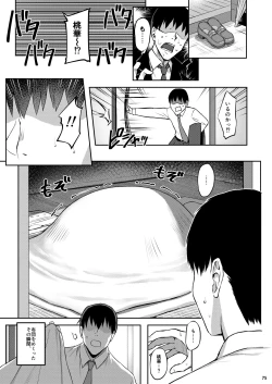 Page 194 of Momoiro Quartet + Momoka Yoitsuma Horizontal World 2015~2022 Momoka Matome