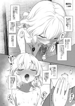 Page 233 of Momoiro Quartet + Momoka Yoitsuma Horizontal World 2015~2022 Momoka Matome