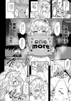 Page 91 of Momoiro Quartet + Momoka Yoitsuma Horizontal World 2015~2022 Momoka Matome