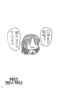 Page 98 of Momoiro Quartet + Momoka Yoitsuma Horizontal World 2015~2022 Momoka Matome