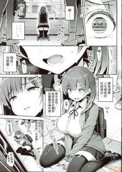 Page 23 of Shoujo Hyoui