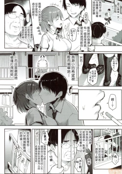Page 4 of Shoujo Hyoui