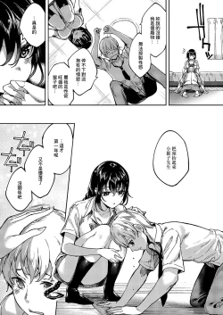 Page 12 of MEGURI DOKORO 6-po