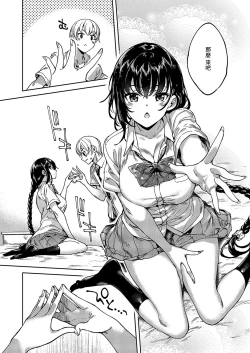 Page 7 of MEGURI DOKORO 6-po