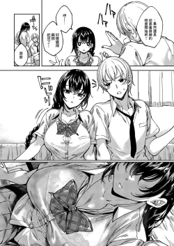 Page 9 of MEGURI DOKORO 6-po