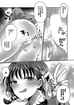 Page 19 of Innocent Heroine