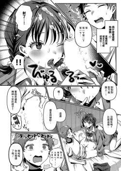 Page 8 of Innocent Heroine