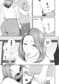 Page 6 of Eigyou Saki no YuukoKouhen