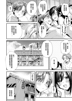 Page 20 of Boku no Otonarisandesu.