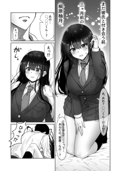 Page 19 of Hishatai Picker