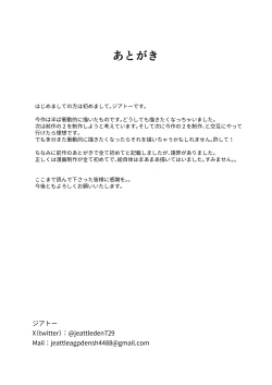 Page 42 of Hishatai Picker