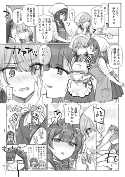 Page 23 of Mankai Kaika Gekijou