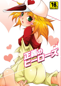 Download Seigi no Heroes