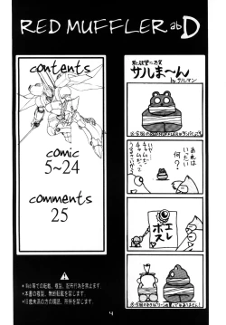 Page 4 of RED MUFFLER abD