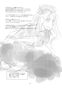 Page 14 of Cosplay Reitaisai o Katte shimatta.