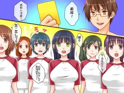 Page 19 of 審判の命令は絶対!〜どんなことでも従わせる魔法の審判カード-