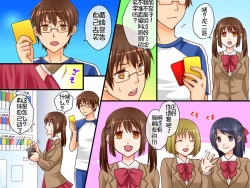 Page 5 of 審判の命令は絶対!〜どんなことでも従わせる魔法の審判カード-