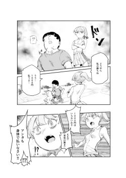 Page 7 of Yarisute Mesubutaa C104 Omake Hon