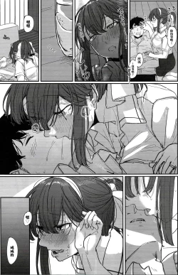 Page 4 of Yome ga Kawaisugiru 4