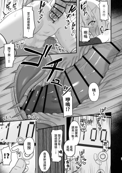 Page 22 of Muhyoujou na Jinzou Tenshi mo Shosen wa Tada no Onahole