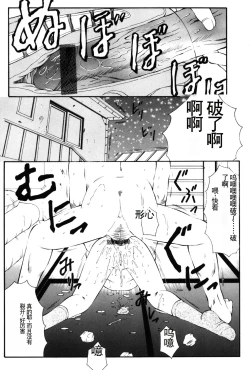 Page 115 of Kichiku no Sho