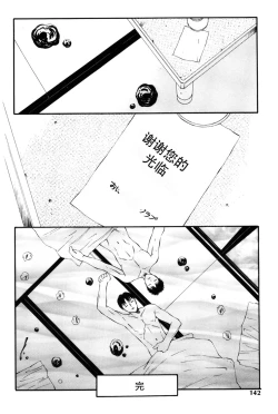 Page 139 of Kichiku no Sho