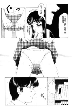 Page 142 of Kichiku no Sho