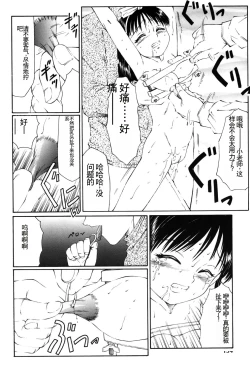 Page 151 of Kichiku no Sho