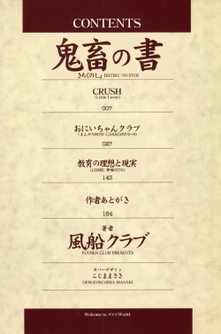 Page 3 of Kichiku no Sho