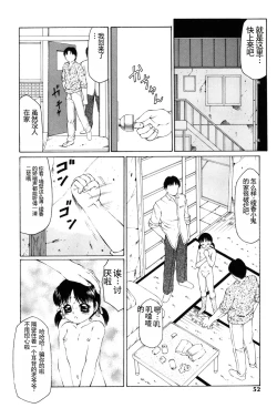 Page 49 of Kichiku no Sho