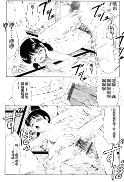 Page 54 of Kichiku no Sho