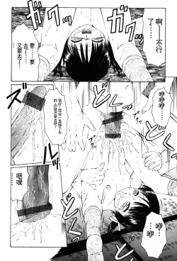 Page 63 of Kichiku no Sho