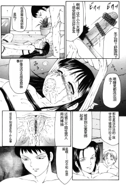 Page 6 of Kichiku no Sho