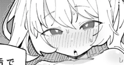 Page 1 of Ibuki no 7p Manga