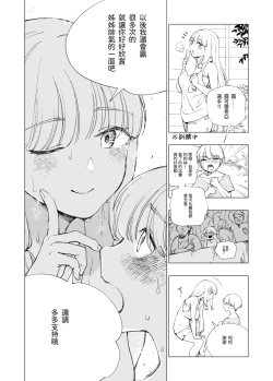 Page 9 of Sitai Zankoku Monogatari sono 5「Tougi Zyou 」