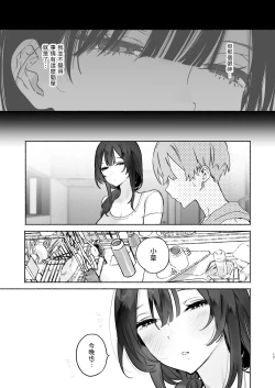 Page 16 of Boku no Geshuku Seikatsu ni Tsuite 2 + Yuzuya no Usui Hon 2024 Natsu Boku no Geshuku Seikatsu ni Tsuite Shuuka to Omocha Hen